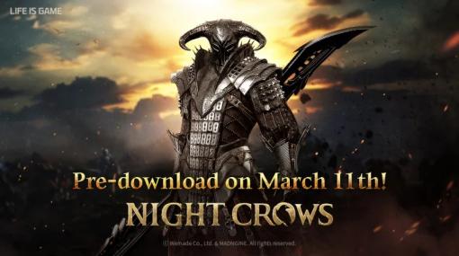 WEMADE、MMORPG「Night Crows(ナイトクロウ)」グローバル版が正式リリース前日の本日から事前DLを開始