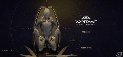 戦闘用装甲を駆使する華麗なアクションがスマホで快適に味わえる！「Warframe」iOS版レビュー