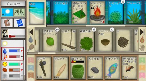 ありがたき哉 日本語化：ほとんどカードで無人島サバイバルを表現。道具も食料も場所もカードな「Card Survival: Tropical Island」をご紹介