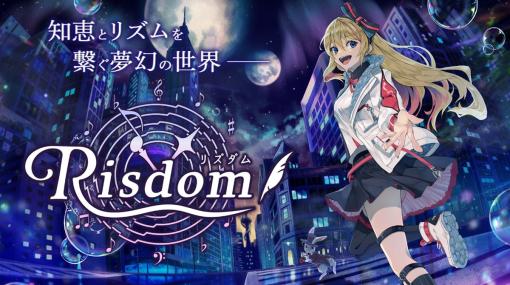 セガXDとベネッセ、英語攻略リズムゲーム『Risdom(リズダム)』をリリース…歌い手グループ「いれいす」とのコラボも
