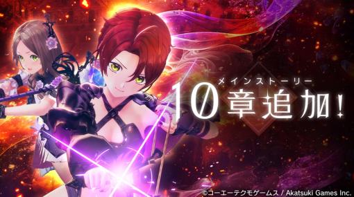 コーエーテクモ、『レスレリアーナのアトリエ』でメインストーリー10章を配信開始…ハイディとフィリスがピックアップガチャに登場