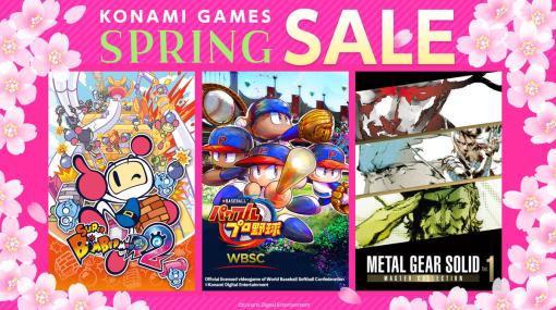 KONAMI、ダウンロード版ゲームが最大82%オフで購入できる「スプリングセール」をeショップ、PS Store、MS Storeで開催