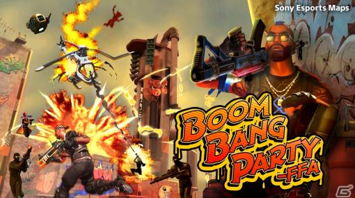 「フォートナイト」で大乱闘デスマッチが楽しめるSony Esports Projectによるオリジナルマップ「Boom Bang Party - FFA」が公開！