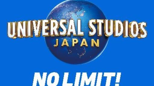 USJ、アパレルグッスやお菓子などを石川県輪島市の小中学校へ無償提供今後も令和6年能登半島地震に対する継続支援を検討