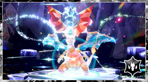 「ポケモンSV」，イベントテラレイドバトルに「最強のリザードン」再登場中。ドラゴンテラスタイプで「さいきょうのあかし」がついている