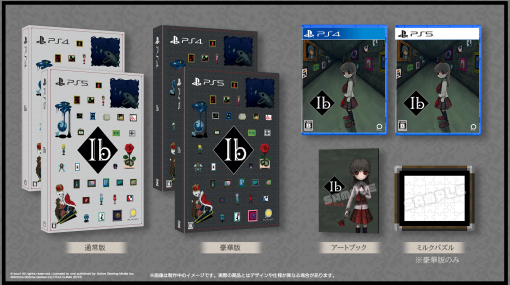 「Ib」PS4/PS5版を本日発売。パッケージ版にはA5サイズのアートブックが特典として付属