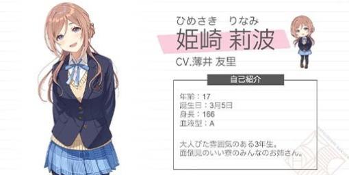 『学園アイドルマスター』4人目のアイドル“姫崎 莉波”（CV：薄井 友里）が発表。アイドル紹介PVもあわせて公開に