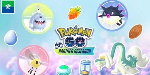 『ポケモンGO』×伊藤園自販機アプリ『CHACOCO（チャココ）』パートナーリサーチ参加券のプレゼントキャンペーンを3月25日より開催