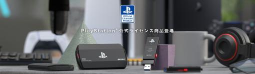 バッファロー、 PlayStation公式ライセンスを取得したSSD2シリーズを3月下旬より発売