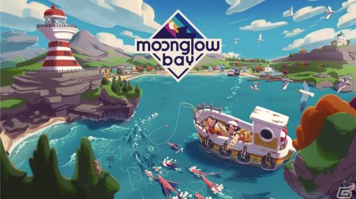 釣りスローライフRPG「Moonglow Bay」のPS5/PS4/Switch版が4月11日に配信！カメラモードなどの新要素も登場