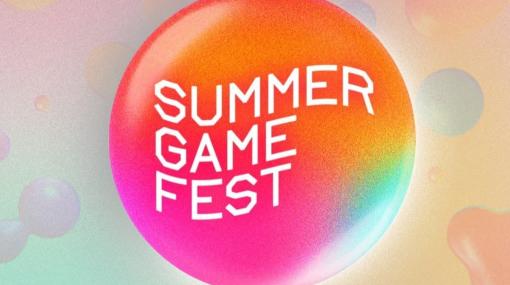 大規模ゲームイベント「Summer Game Fest」6月7日（日本時間6月8日）の開催が決定。ロサンゼルス「YouTube Theater」からライブ配信され、イベント本編は2時間程度を予定