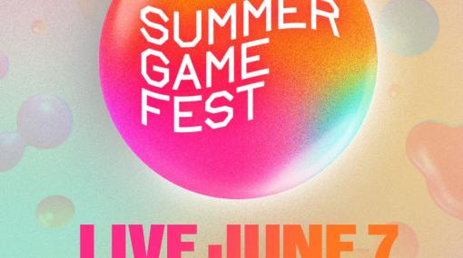 「Summer Game Fest 2024」，ライブ配信は日本時間6月7日6：00スタート。2時間にわたって最新ゲーム情報を公開