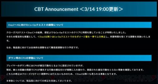 『SAOFD』CBT2～4日目に向けた調整が発表。Co-Opクエストのプレイ所要時間を短くする方向へ【ソードアート・オンライン フラクチュアード デイドリーム】