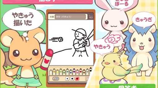 【おえもり】お絵描きゲーム『あつまれ！おえかきの森プラス』おひろめ版がスマホで配信開始。ブラウザ版とのクロスプレイ対応