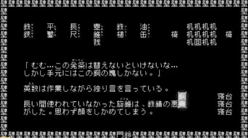 文字で形成された世界で魔竜を討つ『文字遊戯』2024年配信。フィールド、文字。敵、文字。物語・世界すべてが、文字