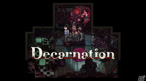 内なる悪魔に立ち向かうサイコホラーアドベンチャー「Decarnation」のSwitch版が配信！Steam版も日本語に対応