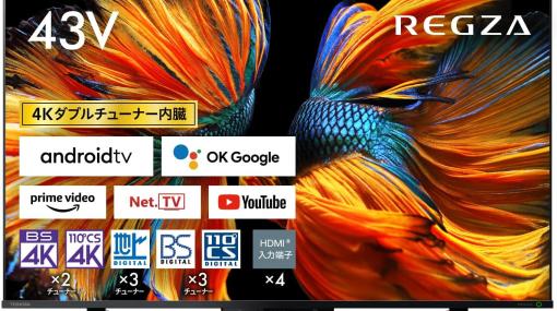 REGZA 43型4K液晶TV「43Z570K」がAmazonにて3月28日までセール中