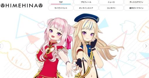 前代未聞？　VTuberの公式Webサイトが“メンテ失敗”　リニューアルできず