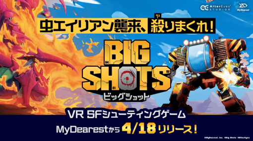 ロボに乗って虫エイリアンを撃ちまくるローグライク&シューティングゲーム『ビッグショット』4月18日に発売決定。協力マルチプレイにも対応