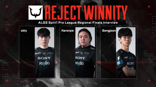 ［インタビュー］Apex Legends Global Series 2024 Split1のリージョナルファイナル優勝チーム“REJECT WINNITY”のコメントを掲載