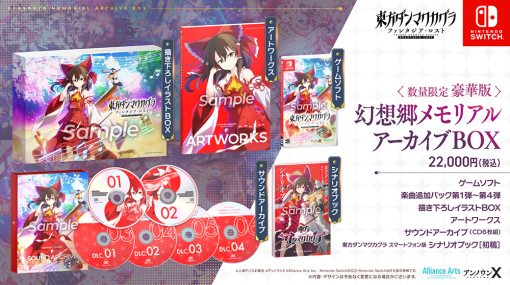 「東方ダンマクカグラ ファンタジア・ロスト」Switch版を2024年9月5日に発売。「とうほう夜雀食堂」コラボの詳細も発表