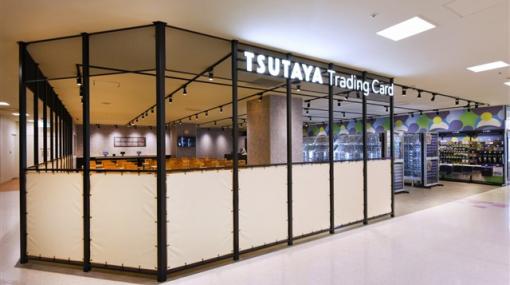 全国で2店舗目となるTSUTAYAのトレーディングカード専門店「TSUTAYA Trading Card 北千住」を3月15日にオープン！