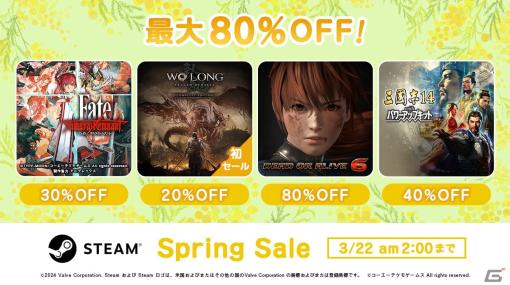 「Wo Long: Fallen Dynasty Complete Edition」がセール初登場！コーエーテクモゲームス作品が最大80％オフになる「Steam Spring Sale」が開催