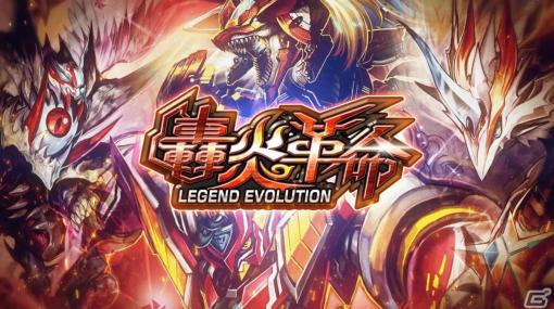 「DUEL MASTERS PLAY’S」第25弾カードパック「轟炎革命 -LEGEND EVOLUTION-」のティザームービーが公開！