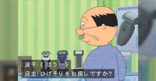 マジでサザエさんの時代設定どうなってんだよ→「オープニング制作で吹っ切れた説」「これもサザエさんの醍醐味」