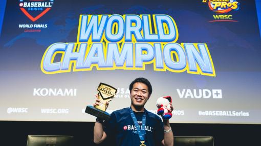 『WBSC パワプロ』eスポーツ世界大会で日本代表・森翔真選手が優勝