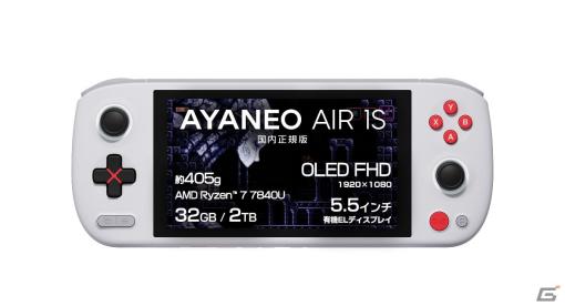 ポータブルゲーミングPC「AYANEO AIR 1S」限定カラーとなるレトロNESモデルが数量限定で販売中！