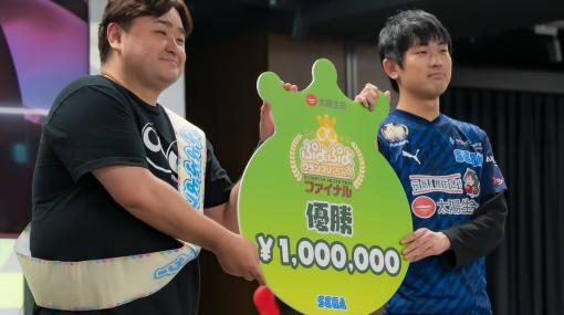 「ぷよぷよグランプリ 2024 ファイナル」をレポート！優勝したマッキー選手への囲み取材の模様もお届け