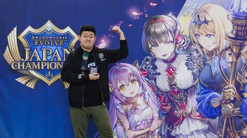 「Shadowverse EVOLVE Japan Championship 2024」2日間の全10試合に全て勝利し「たくぽん」選手が完全優勝！公式レポートが到着