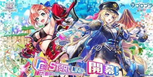 『白猫NW』“フェネッカ”、“リルテット”が新たな衣装をまとって登場。新イベント“re:ST☆RT LINE ～輝け！　新卒少女！！～”開幕