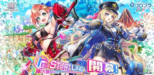 「白猫プロジェクト」フェネッカとリルテットが活躍するイベント「re:ST☆RT LINE ～輝け！　新卒少女！！～」が開催！