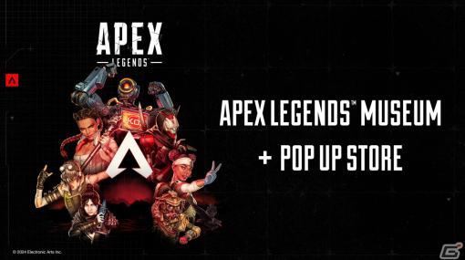 企画展「Apex Legends Museum ＋ POP UP STORE」が札幌・心斎橋・福岡・仙台・広島にて追加巡回開催決定！