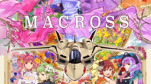 「マクロス」シリーズ全18タイトルがディズニープラスで2024年配信決定江端里沙氏による特別描きおろしビジュアルも公開