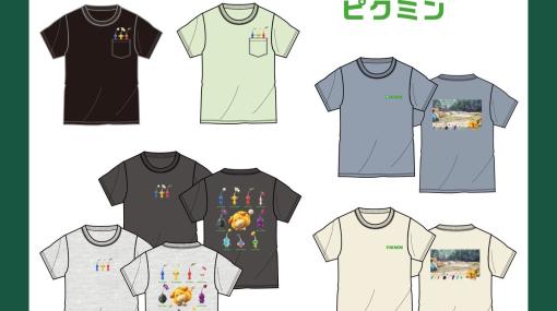 発売直後に売り切れてしまった「ピクミン」のTシャツ，4月上旬にしまむらオンラインストアで再販決定