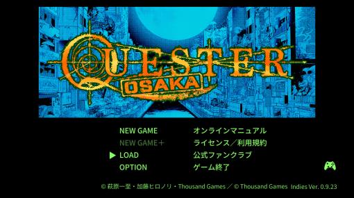 ダンジョン探索RPG「QUESTER | OSAKA」がSteamで正式配信を開始。水辺を移動可能なカヌーや新たなクエスターなど，複数の追加要素に注目
