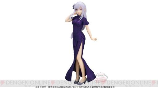 『リゼロ』エミリアが煌びやかなドレス姿でフィギュア化。美しさと艶感にこだわられた逸品