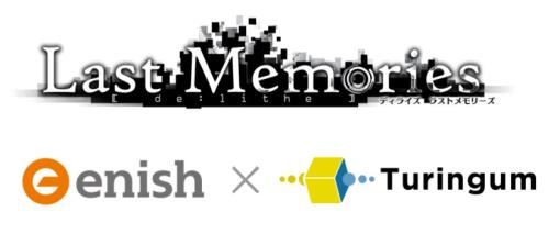 チューリンガム、enishとGEEKOUTが開発中の『ディライズ ラストメモリーズ』とパートナーシップを締結　海外展開を支援へ