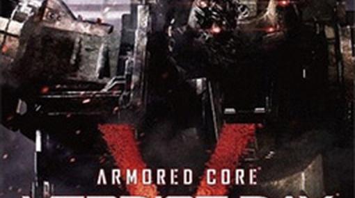 PS3/Xbox360『DARK SOULS II』『ARMORED CORE VERDICT DAY』オンラインサービス終了が迫る―オフラインは引き続きプレイ可能