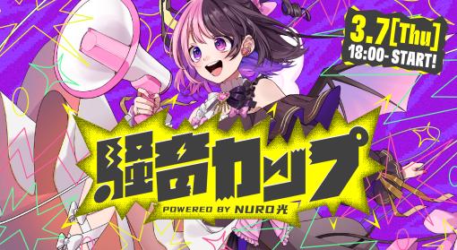 格ゲー五神・ハイタニ＆VTuber・天鬼ぷるるの師弟コンビに直撃インタビュー「スト6」はじめ現在の格ゲーブームや今後の展望について気になる話を伺った