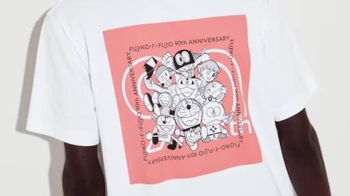 『ドラえもん』『キテレツ大百科』など藤子・F・不二雄氏によるキャラクターと名シーンをあしらったユニクロUTコレクションが発売。生誕90周年を記念して