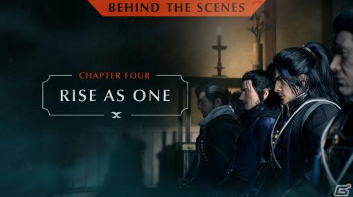 「Rise of the Ronin」Team NINJAがどのように開発を手掛けたかを紹介するメイキング映像「Rise as One」が公開