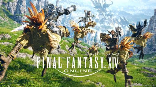 Xbox版「ファイナルファンタジーXIV」，本日正式サービスを開始。4月20日までの購入で，早期購入特典「メネフィナイヤリング」などが手に入る