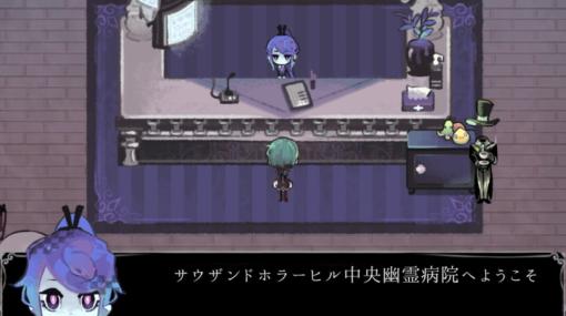 魔界の病院に消えた友だちを探すADV「Ghost Hospital -in Thousand Horror Hill-」，無料で配信開始