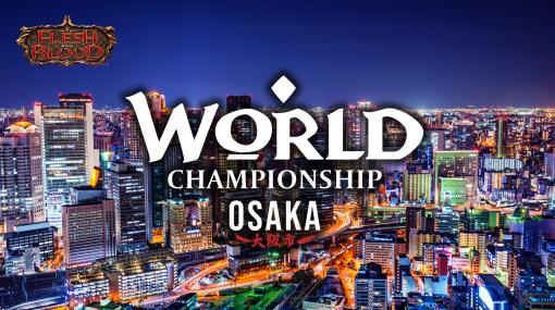 待望の日本語版リリースが5月末に迫るTCG「フレッシュ＆ブラッド」，世界選手権を11月に大阪で開催。新パック「霧隠の秘境」の新ヒーロー情報も
