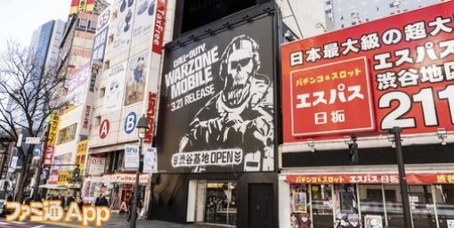 『Call of Duty®: Warzone™ Mobile』3月22日から3月24日まで渋谷にリリース記念スポットが出現！制作陣による記念メッセージも語られたメディア向け披露会リポート