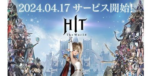 ネクソン新作MMORPG『HIT : The World』の正式サービス開始日が2024年4月17日に決定